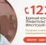 Единый контакт-центр принимает обращения от иркутян - Baikal24.Ru