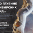 Геологическая выставка откроется в Иркутском областном краеведческом музее 2 апреля - Сибирские новости