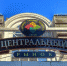 На Центральном рынке Иркутска откроется уличная ярмарка овощей и фруктов - Baikal24.Ru