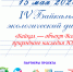 24-04-02-baikal-dictant - Заповедное Прибайкалье