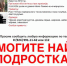 В Иркутске ищут пропавшую школьницу - Baikal24.Ru