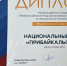 24-04-05-nacpark - Заповедное Прибайкалье
