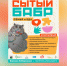 Гастрофестиваль «Сытый бабр» (0+) пройдет в Иркутске 15 и 16 июня - ИА ИркСиб