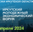 Депутаты Молодежного парламента при Законодательном Собрании организуют Молодежный экономический форум - Законодательное Собрание