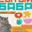 Ежегодный гастрономический фестиваль «Сытый бабр» пройдет в Иркутске в июне - Сибирские новости