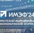 Молодежный экономический форум пройдет в Иркутске 19 – 20 апреля - Сибирские новости