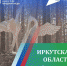 В Саянске благодаря нацпроекту «Жильё и городская среда» за шесть лет благоустроили более 90 дворов и общественных пространств - Министерство жилищной политики, энергетики, транспорта и связи