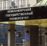 Новосибирский госуниверситет показал беспилотник-полицейский - Baikal24.Ru