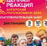 В Ангарске День города начнется с благотворительного забега - Baikal24.Ru
