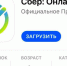 В AppStore появилось фейковое приложение Сбербанка - Weacom.Ru