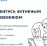 Девять управляющих организаций Иркутской области присоединились к всероссийской акции «День собственника» - Министерство жилищной политики, энергетики, транспорта и связи