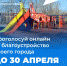 Жители Усолья-Сибирского в ходе Всероссийского голосования решают, какой сквер будет благоустроен в городе в следующем году - Министерство жилищной политики, энергетики, транспорта и связи