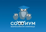 Олимпиада «Софиум»