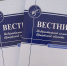 Вестник №4 - Избирательная комиссия