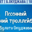 По улицам Иркутска 9 и 10 мая будет курсировать "Синий троллейбус" - Baikal24.Ru