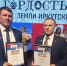 В«Гордость земли ИркутскойВ»: дипломантами регионального конкурса стали руководители территориальных отделений движения В«Школа безопасностиВ» и кадет класса МЧС - GazetaHot.Ru