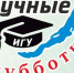 «Научные субботники» проведут 11 мая «Голубой огонёк» по-японски» - Сибирские новости
