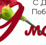 Поздравление на сайт - Контрольно-счетная палата