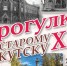 «Прогулки по старому Иркутску» расскажут про двенадцать сибирских лет в биографии Генриха Розена - Weacom.Ru