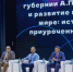В Красноярске в СФУ прошли III Степановские чтения - Baikal24.Ru
