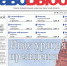 Право выбора - Избирательная комиссия
