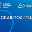 «Единая Россия» запустила новый сезон «Женской политшколы» - Baikal24.Ru