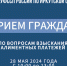 В преддверии Международного дня защиты детей приставы Приангарья проведут единый день приема граждан - УФССП