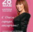 Анита Цой приедет в Ангарск на День города 21 - Rayon.Irk.Today