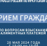 Приставы Приангарья проведут единый день приема граждан в преддверии Международного дня защиты детей - Сибирские новости