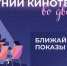 В Иркутске возобновляет работу кинотеатр под открытым небом - Baikal24.Ru
