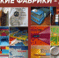 Иркутян приглашают на выставку советских игрушек 1 июня 11 - Rayon.Irk.Today