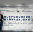 Студенты ИрГУПС совместно с сотрудниками стартап-школы «ЦИФРА» провели антинаркотический квест    Тело новости - ИрГУПС
