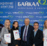 Ростелеком наградил иркутских журналистов - Baikal24.Ru