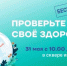 31 мая в Иркутске пройдет акция, посвященная Всемирному дню без табака - Baikal24.Ru