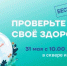 Акция, приуроченная к Всемирному дню без табака, пройдет в Иркутске 31 мая - Сибирские новости