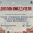 Иркутск одержал победу в конкурсе «Торговля России 2024» - Сибирские новости