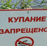 С 1 июня в Иркутске начнется патрулирование водоемов - Weacom.Ru