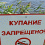 Водоемы Иркутска начнут постоянно патрулировать с 1 июня 11 - Rayon.Irk.Today