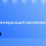 Прямой эфир о диспансеризации жителей Приангарья проведут 5 июня - ИА ИркСиб