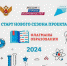 ПРОЕКТ «ФЛАГМАНЫ ОБРАЗОВАНИЯ» - ВСГАО
