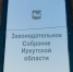ЗакСобр.jpg - ИА Альтаир