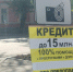 Администрация Иркутска обратилась в полицию из-за незаконной рекламы - Weacom.Ru