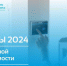 Названы основные тренды 2024 года в загородной недвижимости - SIA.RU