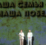 «Защитники Отечества» запустили культурную часть проекта «Наша семья – наша Победа!» - ИА ИркСиб