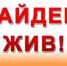 В Кузбассе нашли живым пропавшего 10 июня девятилетнего мальчика - Baikal24.Ru