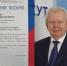Федеральный регистр доноров костного мозга поблагодарил депутата ЗС Александра Вепрева за участие в организации массовых донорских мероприятий - Законодательное Собрание
