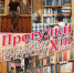 «Прогулки по старому Иркутску» 18 июня расскажут книжные истории и про Книжный приют - Сибирские новости