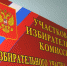 Новые адреса участков - Избирательная комиссия
