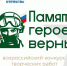 Стихи и рассказы сибиряков вошли в сборник произведений лауреатов Всероссийского конкурса - ИА ИркСиб