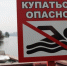 В Иркутске ведется ежедневное патрулирование водоемов - Weacom.Ru